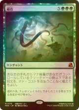 [FOIL] 遍在/Omnipresence (海外産ブースター版) 【日本語版】 [FRA-緑MR]
