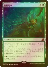 [FOIL] 傀儡造り/Puppet Crafting 【日本語版】 [FRA-緑R]
