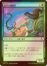 [FOIL] 必中の播種者/Sureshot Sower 【日本語版】 [FRA-緑C]