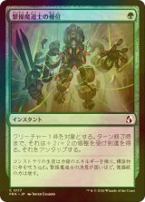[FOIL] 繋操魔道士の優位/Tethermage's Advantage 【日本語版】 [FRA-緑C]