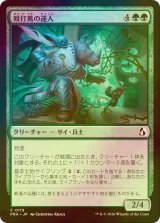 [FOIL] 殴打蔦の達人/Vinelasher Adept 【日本語版】 [FRA-緑C]