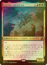 [FOIL] アエリド・コンストラリ/Aerid Konstrari (海外産ブースター版) 【日本語版】 [FRA-金MR]