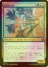 [FOIL] 精神蛇行者/Mind Meanderer 【日本語版】 [FRA-金U]