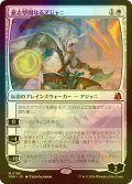 [FOIL] 意志堅固なるアジャニ/Ajani Resolute (海外産ブースター版) 【日本語版】 [FRA-白MR]