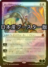 [FOIL] 意志堅固なるアジャニ/Ajani Resolute ● (日本産ブースター版) 【日本語版】 [FRA-白MR]