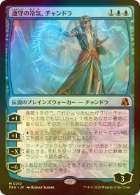 [FOIL] 遵守の冷気、チャンドラ/Chandra, Chill of Compliance 《特価品》 【日本語版】 [FRA-青MR]