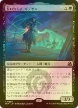 [FOIL] 誓い知らず、ギデオン/Gideon the Oathless 【日本語版】 [FRA-黒R]