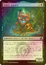 [FOIL] 特異点、おたから/Loot, the Anomaly 【日本語版】 [FRA-黒U]