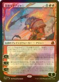 [FOIL] 容赦なきアジャニ/Ajani Unrelenting (海外産ブースター版) 【日本語版】 [FRA-赤MR]