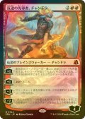 [FOIL] 反逆の先導者、チャンドラ/Chandra, Torch of Defiance (海外産ブースター版) 【日本語版】 [FRA-赤MR]