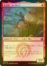 [FOIL] 乱伐者、マーウィン/Marwyn, the Clearcutter 【日本語版】 [FRA-赤U]