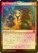 [FOIL] 紅蓮術師としての歩み/Way of the Pyromancer 【日本語版】 [FRA-赤U]