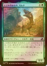 [FOIL] とどめ得ぬもの、ガルタ/Ghalta the Unstoppable 【日本語版】 [FRA-緑U]