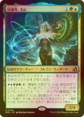 [FOIL] 可能性、タム/Tam, the Possibility 《特価品》 【日本語版】 [FRA-金R]