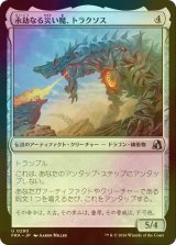 [FOIL] 永劫なる災い魔、トラクソス/Traxos, Scourge Eternal 【日本語版】 [FRA-灰U]