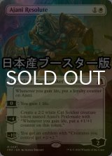 [FOIL] 意志堅固なるアジャニ/Ajani Resolute ● (全面アート・日本産ブースター版) 【英語版】 [FRA-白MR]