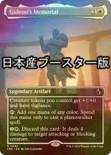 [FOIL] ギデオンの記念碑/Gideon's Memorial ● (全面アート・日本産ブースター版) 【英語版】 [FRA-白R]