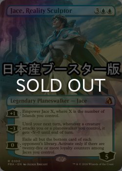 画像1: [FOIL] 現実を彫る者、ジェイス/Jace, Reality Sculptor ● (全面アート・日本産ブースター版) 【英語版】 [FRA-青R]