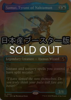 画像1: [FOIL] ナクタムンの専制君主、サムト/Samut, Tyrant of Naktamun ● (全面アート・日本産ブースター版) 【英語版】 [FRA-青R]