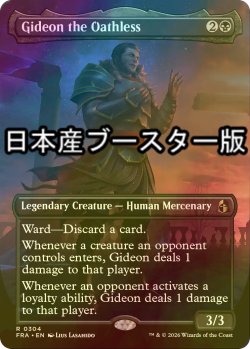 画像1: [FOIL] 誓い知らず、ギデオン/Gideon the Oathless ● (全面アート・日本産ブースター版) 【英語版】 [FRA-黒R]