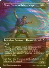 [FOIL] 金剛刃の魔道士、テヨ/Teyo, Diamondblade Mage (全面アート版) 【英語版】 [FRA-黒U]