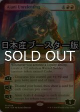 [FOIL] 容赦なきアジャニ/Ajani Unrelenting ● (全面アート・日本産ブースター版) 【英語版】 [FRA-赤MR]