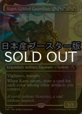 [FOIL] 金色の守護者、カーン/Karn, Gilded Guardian ● (全面アート・日本産ブースター版) 【英語版】 [FRA-金R]