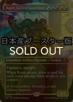 画像1: [FOIL] 金色の守護者、カーン/Karn, Gilded Guardian ● (全面アート・日本産ブースター版) 【英語版】 [FRA-金R]