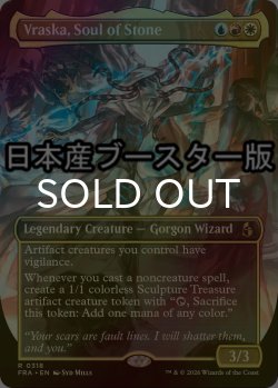 画像1: [FOIL] 石の魂、ヴラスカ/Vraska, Soul of Stone ● (全面アート・日本産ブースター版) 【英語版】 [FRA-金R]