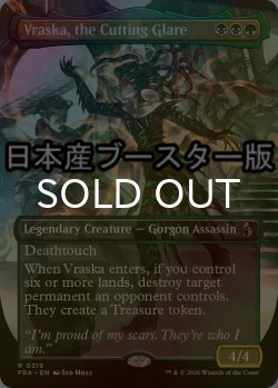 画像1: [FOIL] 鋭き一瞥、ヴラスカ/Vraska, the Cutting Glare ● (全面アート・日本産ブースター版) 【英語版】 [FRA-金R]