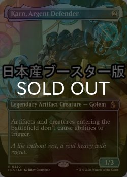 画像1: [FOIL] 銀白の防衛者、カーン/Karn, Argent Defender ● (全面アート・日本産ブースター版) 【英語版】 [FRA-灰R]