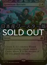 [FOIL] 芽吹く補充兵/Germinate Recruits ● (ショーケース・日本産ブースター版) 【英語版】 [FRA-白R]