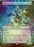 [FOIL] 誤謬結論のスフィンクス/Sphinx of False Conclusions (ショーケース・海外産ブースター版) 【英語版】 [FRA-青R]