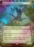 [FOIL] 暗黒物質の操り手/Dark Matter Manipulator (ショーケース・海外産ブースター版) 【英語版】 [FRA-黒R]