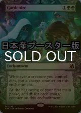 [FOIL] 庭園化/Gardenize No.345 ● (ショーケース・日本産ブースター版) 【英語版】 [FRA-緑R]