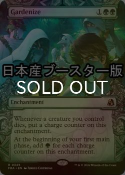 画像1: [FOIL] 庭園化/Gardenize No.345 ● (ショーケース・日本産ブースター版) 【英語版】 [FRA-緑R]