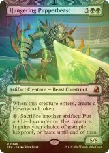 [FOIL] 飢餓の傀儡獣/Hungering Puppetbeast (ショーケース・海外産ブースター版) 【英語版】 [FRA-緑R]