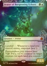 [FOIL] 芽生えこだまの化身/Avatar of Burgeoning Echoes (ショーケース・海外産ブースター版) 【英語版】 [FRA-金MR]