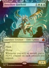 [FOIL] デンジロア・フェイトホールド/Denzilore Fatehold No.349 (ショーケース・海外産ブースター版) 【英語版】 [FRA-金MR]