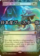 [FOIL] 灯を委ねる/Entrust the Spark ● (ショーケース・日本産ブースター版) 【英語版】 [FRA-金R]