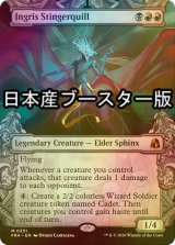[FOIL] イングリス・スティンガークイル/Ingris Stingerquill No.351 ● (ショーケース・日本産ブースター版) 【英語版】 [FRA-金MR]