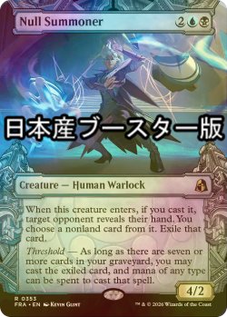 画像1: [FOIL] 絶無の召喚士/Null Summoner ● (ショーケース・日本産ブースター版) 【英語版】 [FRA-金R]