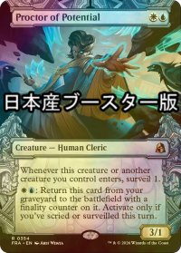 [FOIL] 潜在能力の試験官/Proctor of Potential ● (ショーケース・日本産ブースター版) 【英語版】 [FRA-金R]
