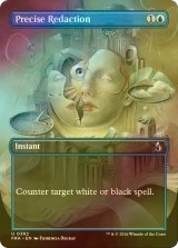 [FOIL] 正確な改訂/Precise Redaction (全面アート版) 【英語版】 [FRA-青U]