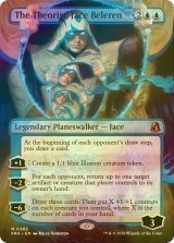 [FOIL] 理論家、ジェイス・ベレレン/The Theorist, Jace Beleren No.363 (全面アート・海外産ブースター版) 【英語版】 [FRA-青MR]