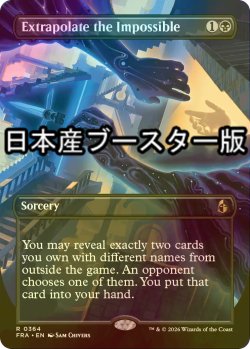画像1: [FOIL] 不可能の外挿/Extrapolate the Impossible ● (全面アート・日本産ブースター版) 【英語版】 [FRA-黒R]