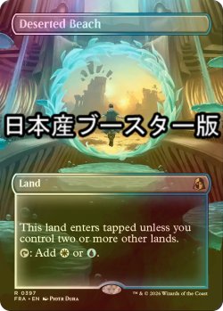 画像1: [FOIL] さびれた浜/Deserted Beach ● (全面アート・日本産ブースター版) 【英語版】 [FRA-土地R]