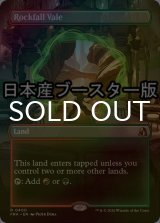 [FOIL] 落石の谷間/Rockfall Vale ● (全面アート・日本産ブースター版) 【英語版】 [FRA-土地R]
