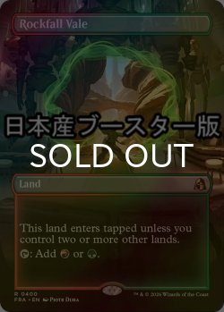 画像1: [FOIL] 落石の谷間/Rockfall Vale ● (全面アート・日本産ブースター版) 【英語版】 [FRA-土地R]