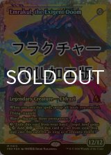 [FOIL] 迫り来る破滅、エムラクール/Emrakul, the Exigent Doom No.413 (ジャパン・ショーケース版・フラクチャー仕様) 【英語版】 [FRA-無MR]